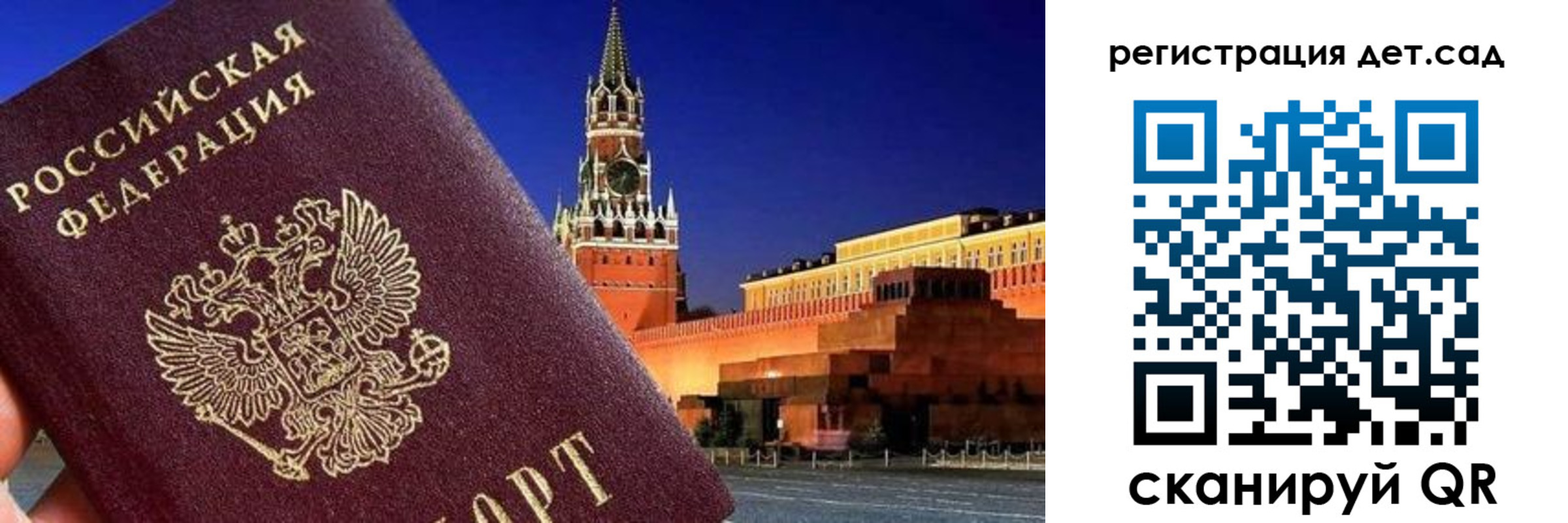 прописка в Казани