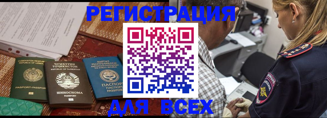 временная регистрация госуслуги в Казани
