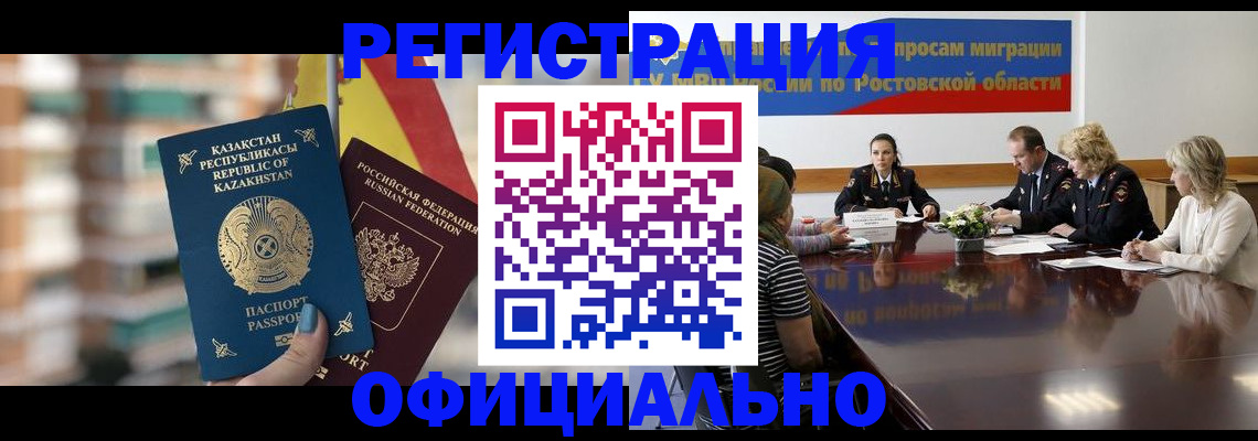 прописка от собственника в Казани