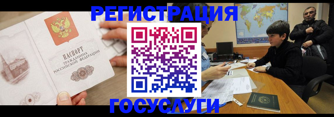 временная регистрация адрес в Казани