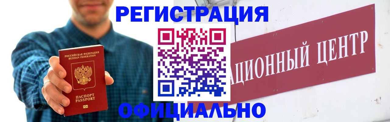 купить прописку в Казани