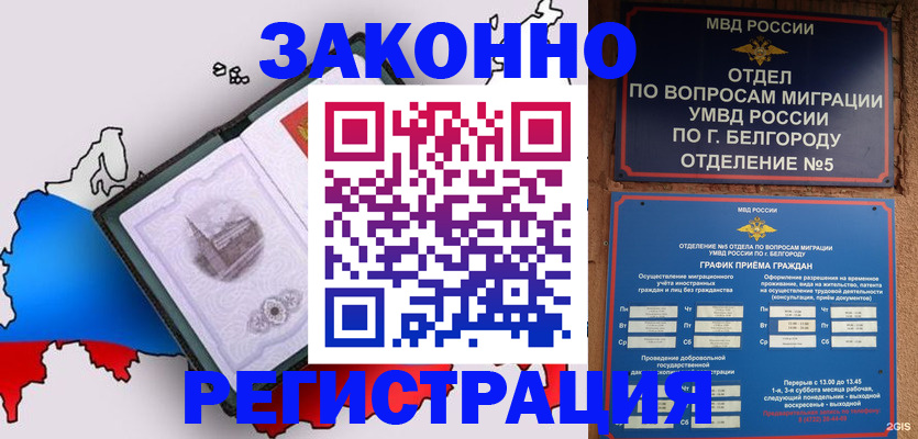 прописка от собственника в Казани